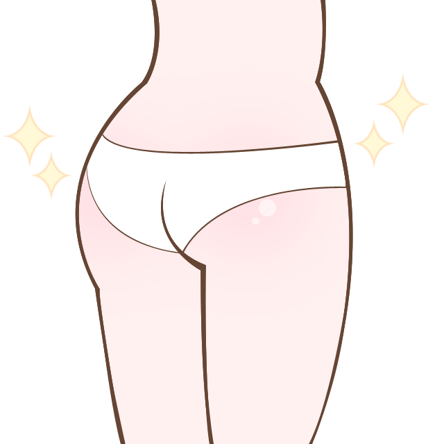 お尻ツルツルに