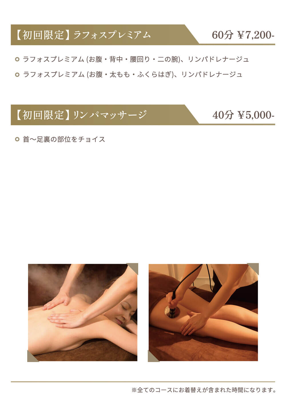 ボディ初回限定